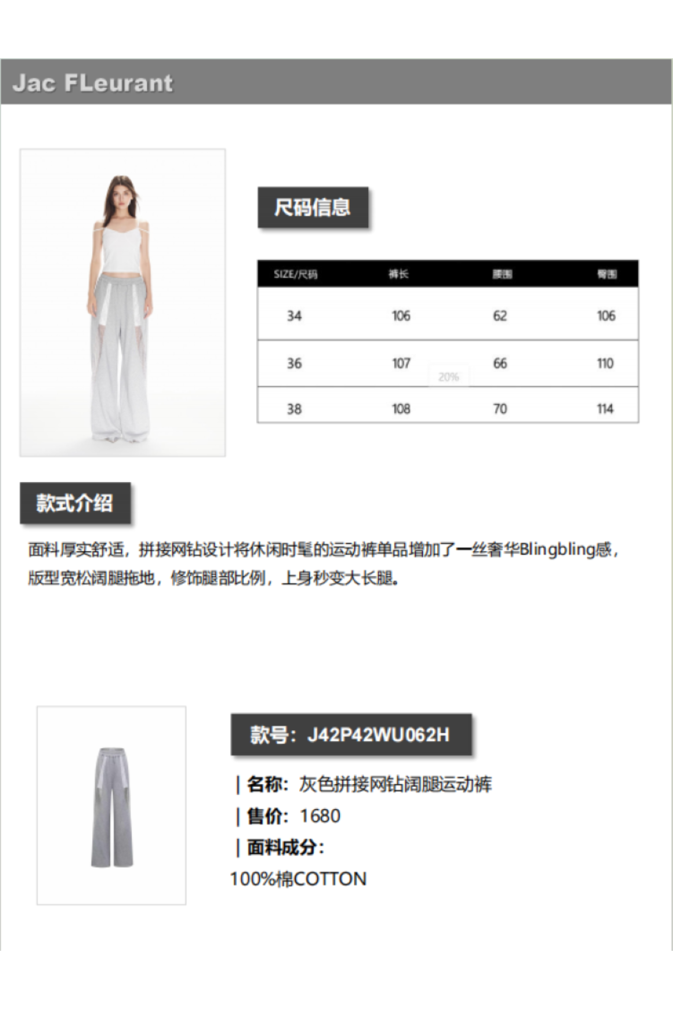 Grey Mesh & Crystal Panel Wide-Leg Sweatpants